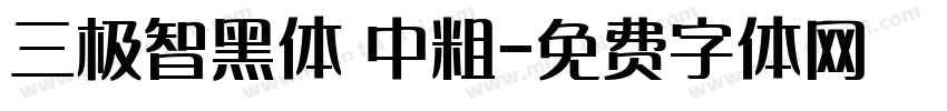 三极智黑体 中粗字体转换
